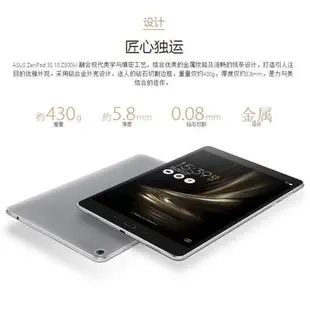 九成新 華碩ASUS ZenPad 3S10Z500M高清2K屏 9.7寸八核安卓平板電腦3G32G網課學生平板