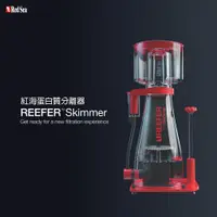 在飛比找蝦皮購物優惠-[魚樂福水族] Red Sea REEFER Skimmer