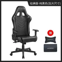 在飛比找Yahoo!奇摩拍賣優惠-【精選好物】DXRacer迪瑞克斯P132 電競椅家用舒適游