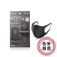 在飛比找蝦皮商城優惠-PITTA｜日本高密合可水洗口罩｜現貨｜原廠正品