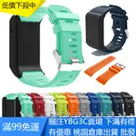 【YBG】適用於 佳明GARMIN VIVOACTIVE HR手錶錶帶矽膠錶帶心率運動款手錶帶 替換錶帶