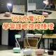 【逛逛市集】USB充電LED學習護眼夜燈檯燈 小夜燈 檯燈 夜燈 LED燈 立燈 照明燈 (2.4折)