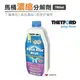 【荷蘭 THETFORD 】馬桶濃縮分解劑 780ml 藍 下層 兩倍濃縮 清潔劑 行動馬桶 便攜馬桶 露營 【悠遊戶外】