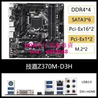 在飛比找露天拍賣優惠-現貨.Gigabyte/技嘉 Z370 Z390 M P D