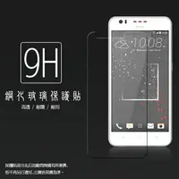 在飛比找樂天市場購物網優惠-HTC Desire 825/Desire 10 lifes