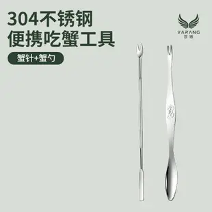 蟹八件 吃蟹工具 拆蟹工具 家用吃蟹工具剝螃蟹神器拆大閘蟹專用剪刀夾子蟹八件蟹針蟹鉗套裝『ZW2160』