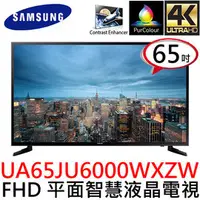 在飛比找PChome商店街優惠-展示出清 Samsung 三星 65型 4K平面智慧電視 U