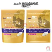 在飛比找蝦皮購物優惠-〔現貨+預購〕Asahi 朝日 膠原蛋白粉 金色 30天 5