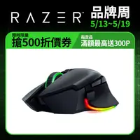 在飛比找PChome24h購物優惠-Razer Basilisk V3 Pro 無線鼠+Mous