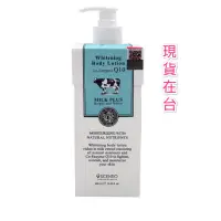 在飛比找蝦皮購物優惠-【正品現貨】Milk Plus 身體乳液 400ml Bea