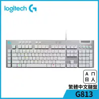 在飛比找博客來優惠-羅技 G813 機械式短軸電競鍵盤 白色