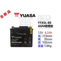 在飛比找蝦皮購物優惠-YUASA湯淺 YTX5L-BS=GTX5L-BS/ 5號 