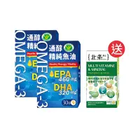 在飛比找Yahoo奇摩購物中心優惠-Dr.Hojyo 北条博士 【限定加碼贈】(健字號)精純魚油