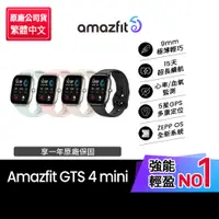 在飛比找蝦皮商城優惠-【Amazfit 華米】GTS 4 mini 極輕薄健康運動