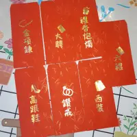 在飛比找蝦皮購物優惠-結婚紅包袋 [燙金箔紅包袋]#3 訂婚 結婚 婚禮準備 聘禮