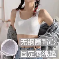 在飛比找蝦皮商城優惠-少女內衣 純棉 國中生胸罩 發育期內衣 背心式 大尺碼 無鋼