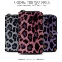 在飛比找蝦皮購物優惠-韓國豹紋拉鍊錢包皮套 ASUS ZenFone 7 Pro 