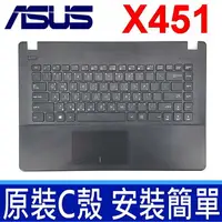 在飛比找樂天市場購物網優惠-原廠 ASUS 華碩 X451 黑色 C殼 筆電鍵盤 X45