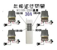 在飛比找Yahoo!奇摩拍賣優惠-長距離遙控開關 4000米 抽水馬達 加壓馬達 機 抽水機 