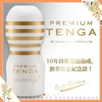 在飛比找蝦皮購物優惠-蝦咪情趣 日本TENGA Premium 10周年限量紀念杯