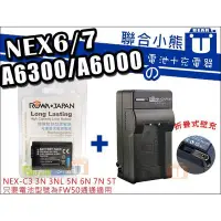 在飛比找Yahoo!奇摩拍賣優惠-聯合小熊】ROWA for SONY NP-FW50 [電池