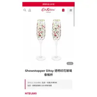 在飛比找蝦皮購物優惠-英國Cath Kidston香檳杯酒杯 (一組兩入）