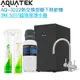 《沛宸Aquatek》AQ-3222廚下冷熱交換型雙溫飲水機【3M S201超濾淨水組】【冷熱水均經煮沸】【贈全台安裝】