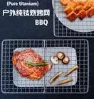 Titanium BBQ Barbecue Wire Mesh Picnic Charcoal Grilled Grid