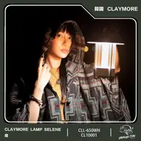 在飛比找ETMall東森購物網優惠-【CLAYMORE】燈 Lamp Selene LED 桌燈