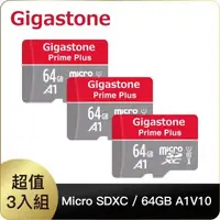 在飛比找森森購物網優惠-Gigastone 64GB micro SDXC UHS-