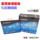 臺灣錸德製造SONY BD-RE 2X 25GB(BNE25RH)單片彩膜10片盒裝 藍光燒錄光碟片