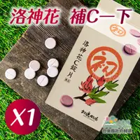 在飛比找台灣好農優惠-【初鹿牧場】洛神花C錠片 1盒(80錠/盒)