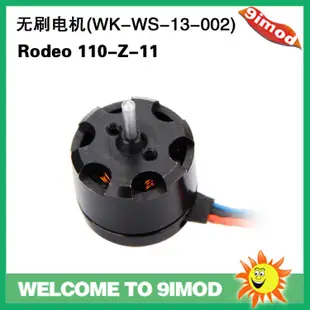 柒柒好物華科爾競速穿越機配件 Rodeo 110-Z-11 無刷電機WK-WS-13-002