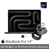 【Apple】快充磁吸充電線★MacBook Pro 14吋 M3 Pro晶片 11核心CPU與14核心GPU 18G/512G SSD