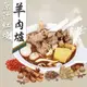 【好神】紅燒羊肉爐 (1000g/包)2包