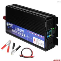 在飛比找蝦皮商城優惠-1500w 純正弦波電源逆變器 12V 至 110V 車載逆