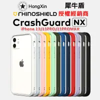 在飛比找蝦皮購物優惠-台灣現貨 犀牛盾 Mod NX iPhone 13 I13P