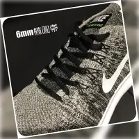 在飛比找Yahoo!奇摩拍賣優惠-【NIKE 6MM半圓F-7鞋帶】120CM鞋帶 YEEZY