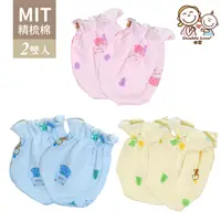 在飛比找松果購物優惠-DL台灣製 精梳棉貓頭鷹防抓手套 2雙組 新生兒 寶寶 護手
