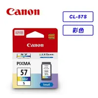 在飛比找蝦皮購物優惠-全新彩盒裝 原廠 台灣公司貨 Canon CL-57S 彩色