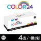 COLOR24 Samsung 1組 CLT-K406S CLT-C406S CLT-M406S CLT-Y406S 相容碳粉匣 適用CLP-365W