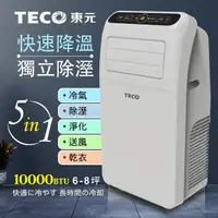 在飛比找momo購物網優惠-【TECO 東元】6-8坪 R410A 10000BTU多功