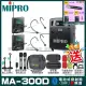 【MIPRO】MA-300D 雙頻UHF無線喊話器擴音機(手持/領夾/頭戴多型式可選 街頭藝人 學校教學 會議場所均適用)
