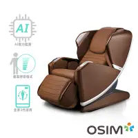 在飛比找Yahoo奇摩購物中心優惠-OSIM 減壓養身椅 OS-8218 (全身按摩/按摩椅/A