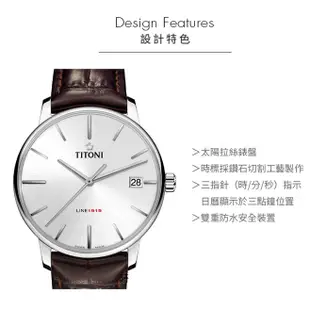 TITONI 梅花 LINE1919 自製機芯 機械錶83919S-ST-575