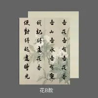 在飛比找樂天市場購物網優惠-包裝紙 禮品包裝紙 花束包裝紙 教師節花束包裝紙國風書法古風