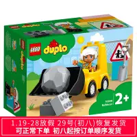 在飛比找露天拍賣優惠-LEGO樂高得寶系列10930小小鏟車大顆粒積木