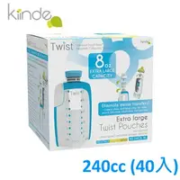 在飛比找樂天市場購物網優惠-美國Kiinde Twist 240cc(40入)多功能母乳