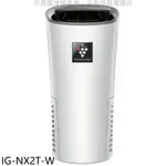 SHARP夏普好空氣隨行杯隨身型空氣淨化器白色空氣清淨機IG-NX2T-W 廠商直送