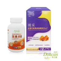 在飛比找PChome24h購物優惠-多立康 視采葉黃素飲精華飲plus+(30ml*14入/盒)